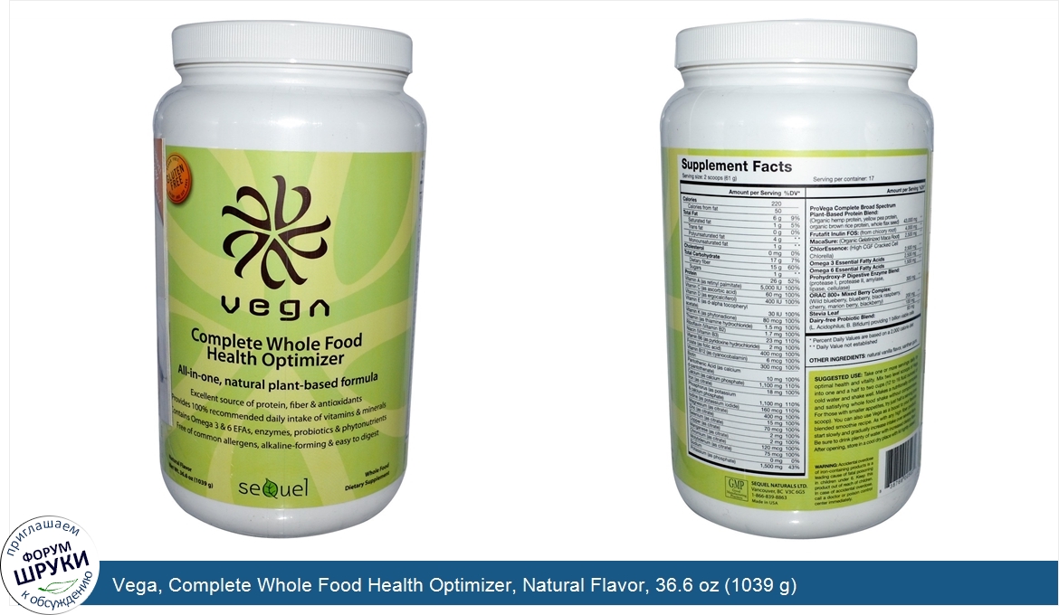 Vega__Complete_Whole_Food_Health_Optimizer__Natural_Flavor__36.6_oz__1039_g_.jpg