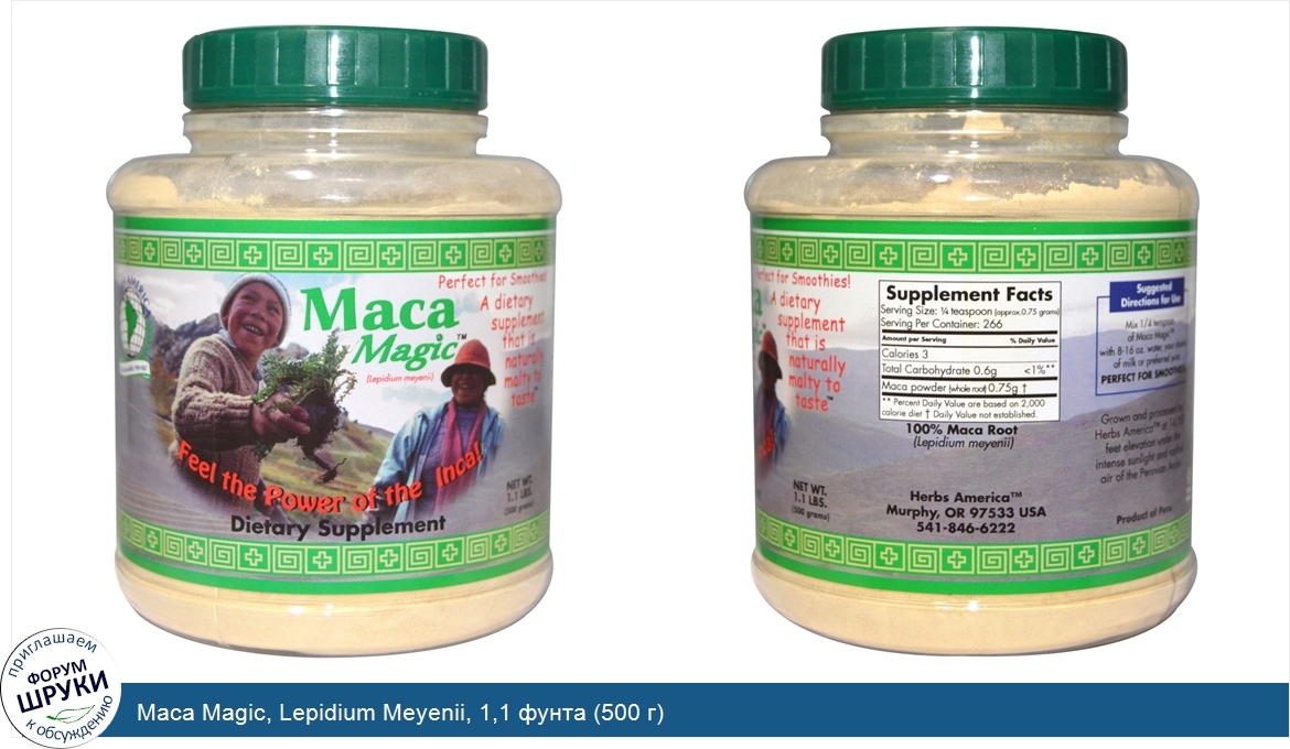 Maca_Magic__Lepidium_Meyenii__1_1_фунта__500_г_.jpg