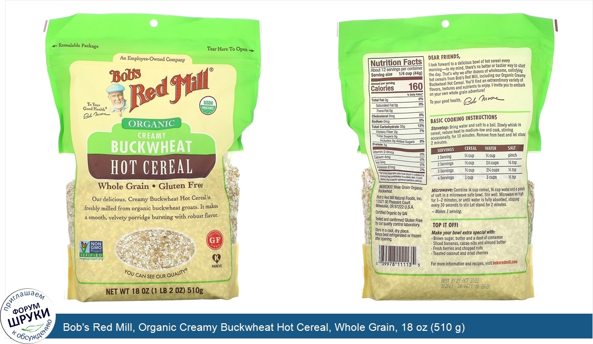 Bob_s_Red_Mill__Organic_Creamy_Buckwheat_Hot_Cereal__Whole_Grain__18_oz__510_g_.jpg