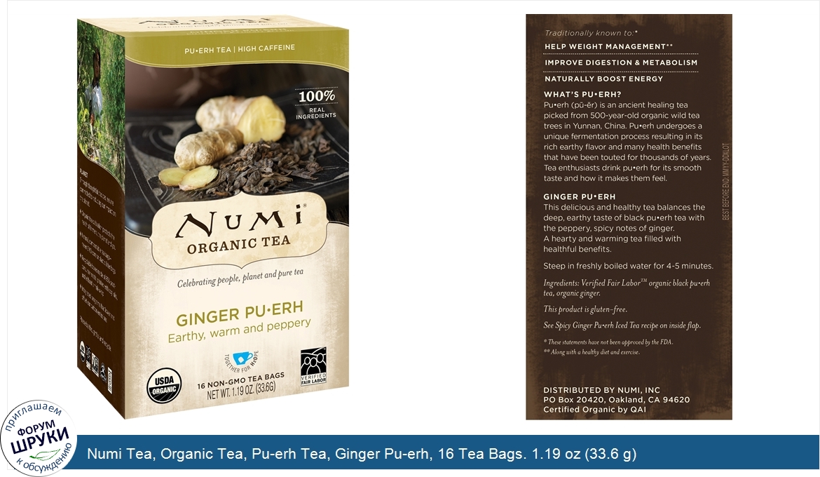 Numi_Tea__Organic_Tea__Pu_erh_Tea__Ginger_Pu_erh__16_Tea_Bags._1.19_oz__33.6_g_.jpg