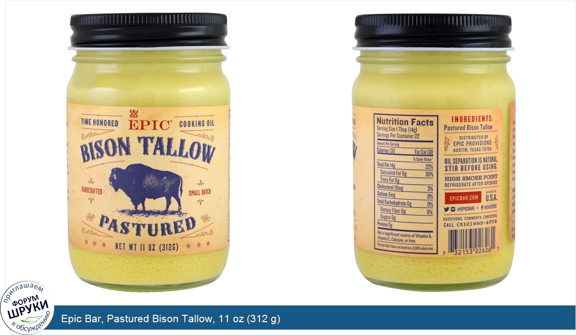 Epic_Bar__Pastured_Bison_Tallow__11_oz__312_g_.jpg