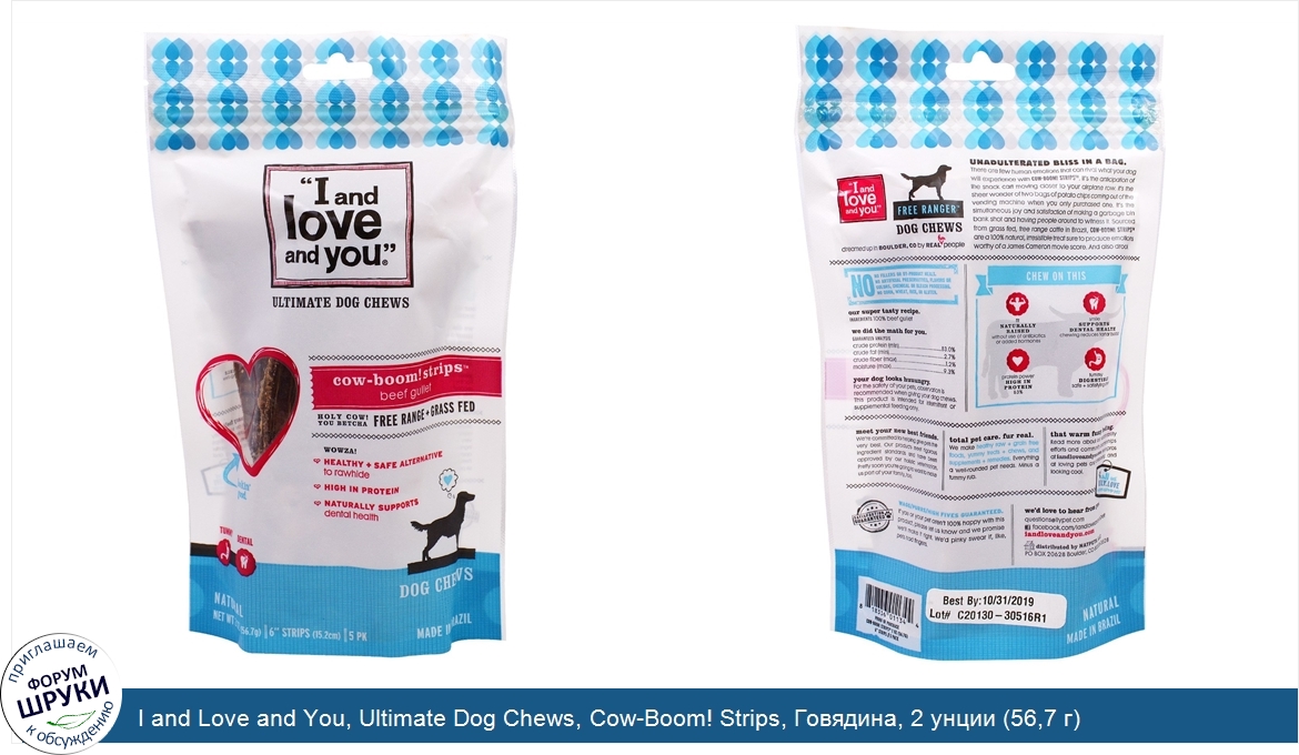 I_and_Love_and_You__Ultimate_Dog_Chews__Cow_Boom__Strips__Говядина__2_унции__56_7_г_.jpg