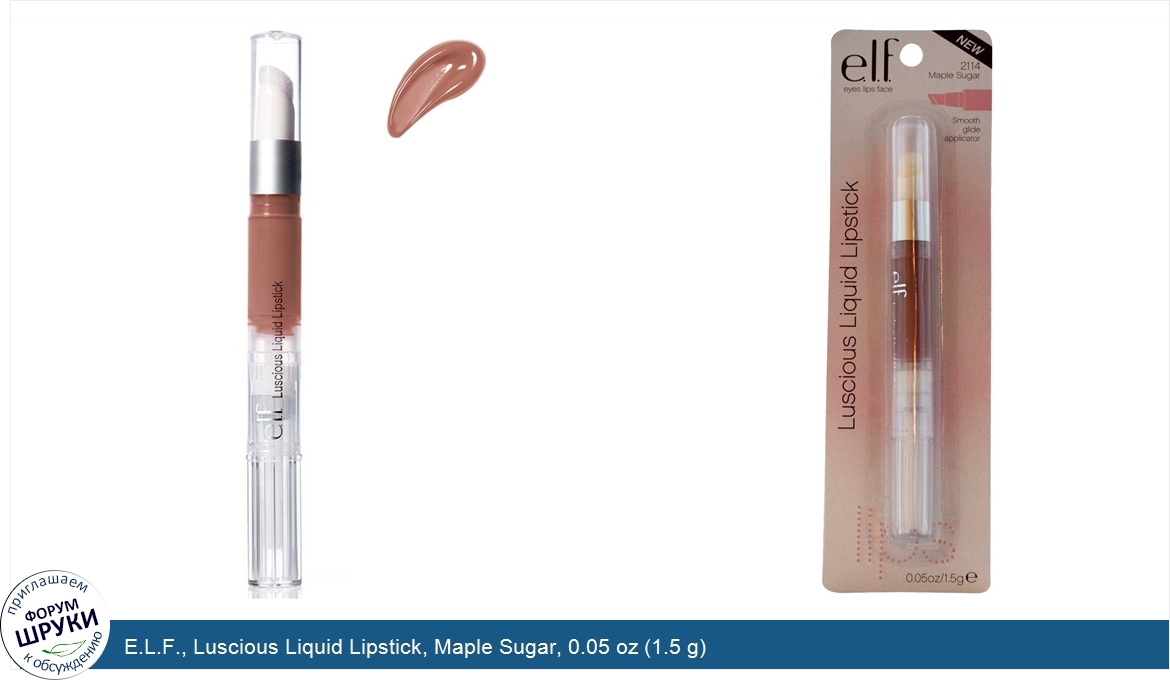 E.L.F.__Luscious_Liquid_Lipstick__Maple_Sugar__0.05_oz__1.5_g_.jpg