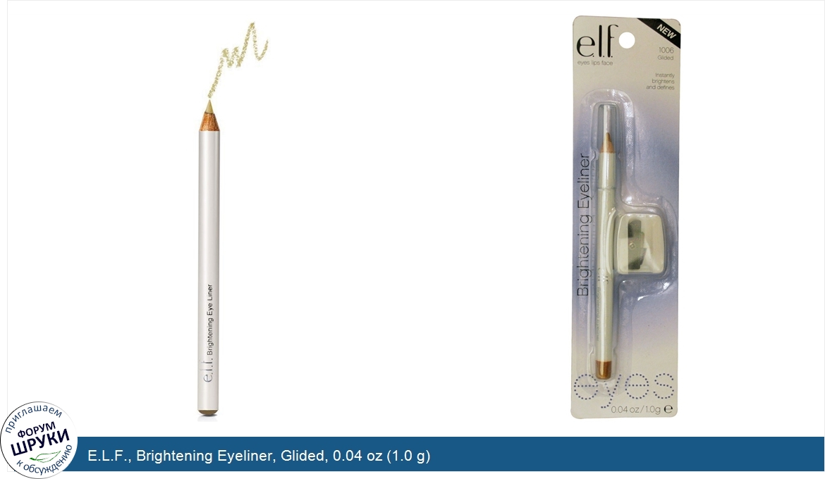 E.L.F.__Brightening_Eyeliner__Glided__0.04_oz__1.0_g_.jpg