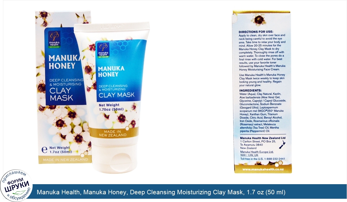 Manuka_Health__Manuka_Honey__Deep_Cleansing_Moisturizing_Clay_Mask__1.7_oz__50_ml_.jpg