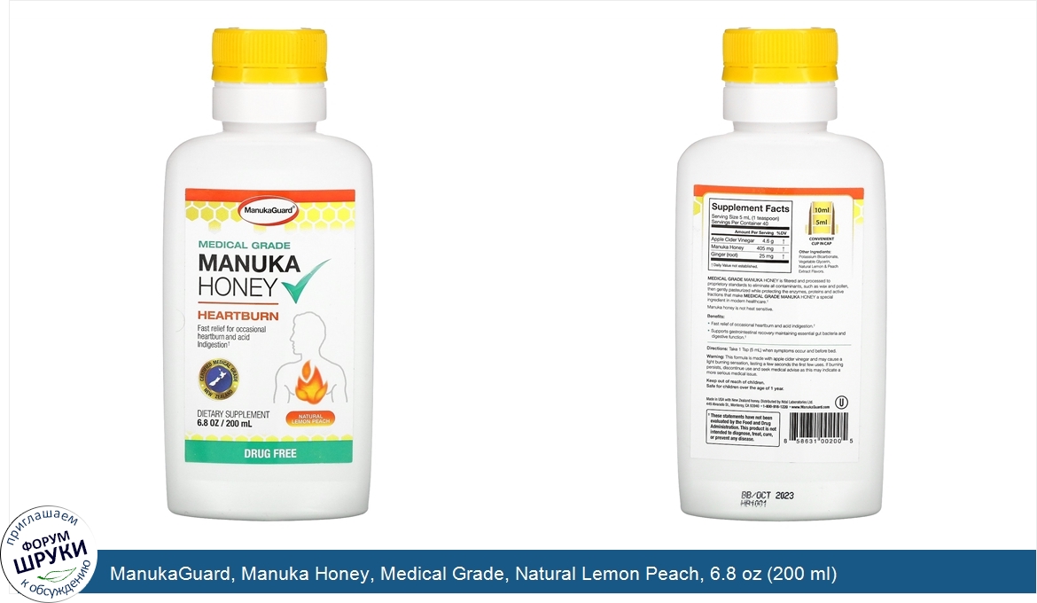 ManukaGuard__Manuka_Honey__Medical_Grade__Natural_Lemon_Peach__6.8_oz__200_ml_.jpg