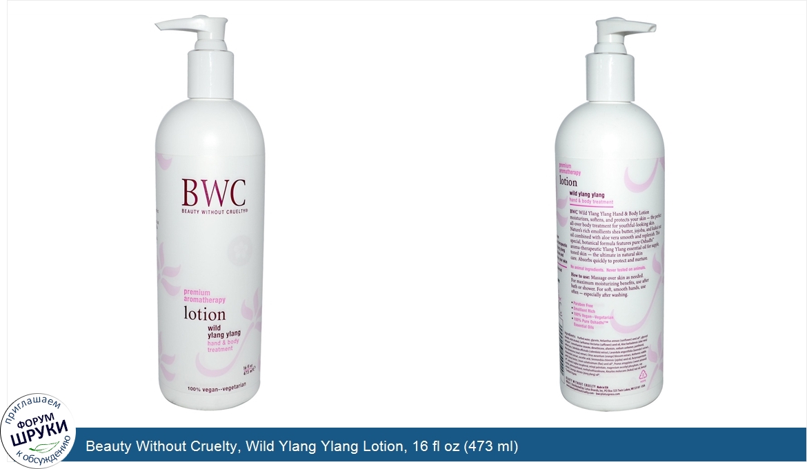 Beauty_Without_Cruelty__Wild_Ylang_Ylang_Lotion__16_fl_oz__473_ml_.jpg