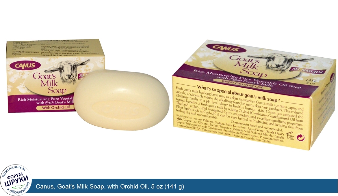 Canus__Goat_s_Milk_Soap__with_Orchid_Oil__5_oz__141_g_.jpg