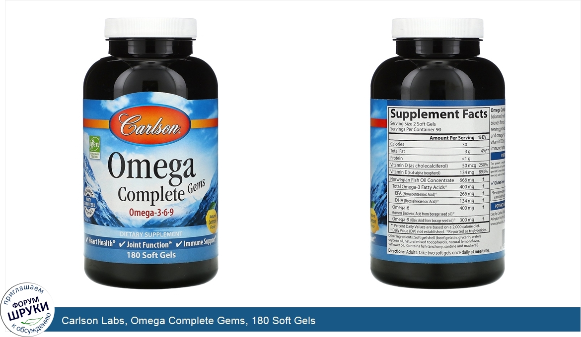 Carlson_Labs__Omega_Complete_Gems__180_Soft_Gels.jpg