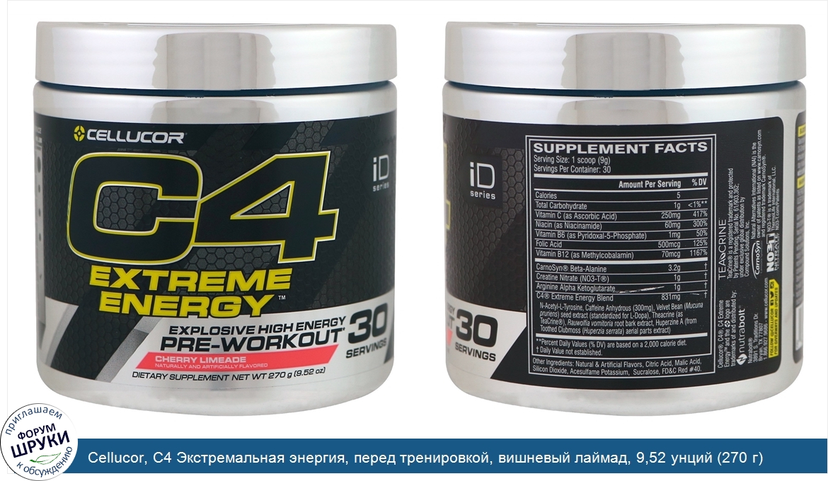 Cellucor__C4_Экстремальная_энергия__перед_тренировкой__вишневый_лаймад__9_52_унций__270_г_.jpg