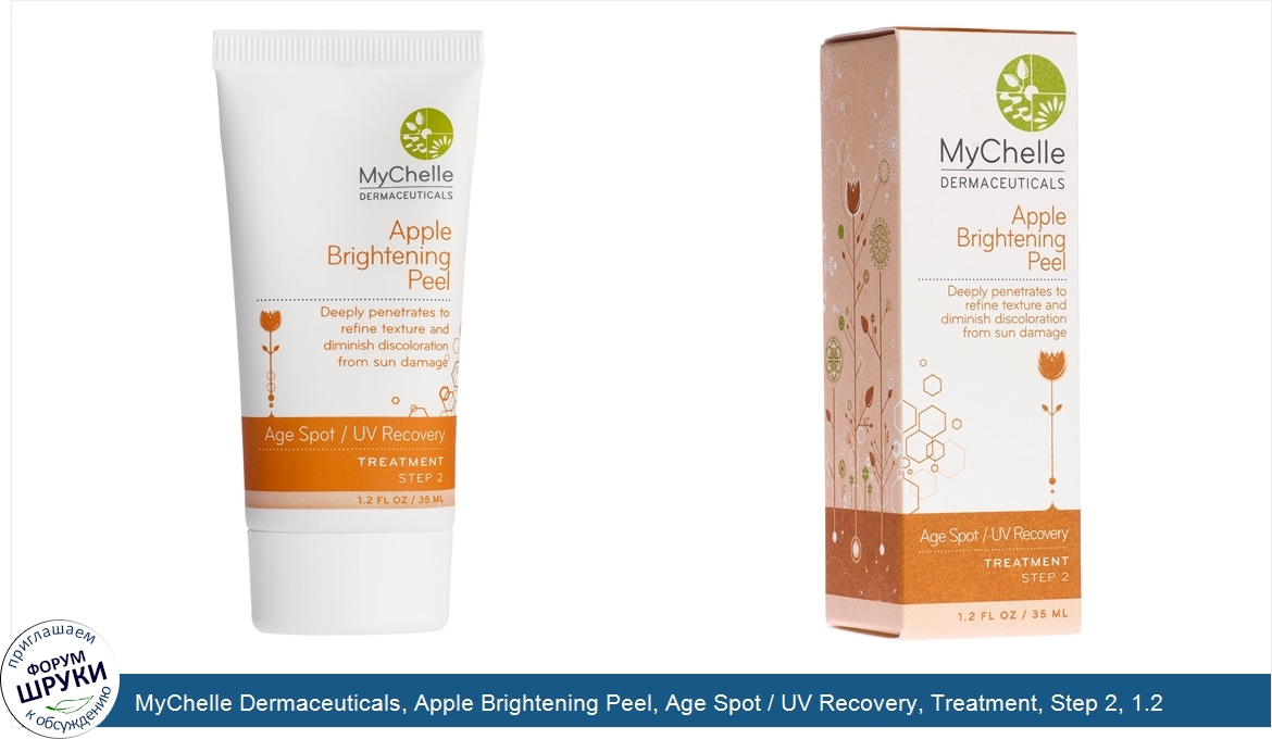 MyChelle_Dermaceuticals__Apple_Brightening_Peel__Age_Spot___UV_Recovery__Treatment__Step_2__1....jpg