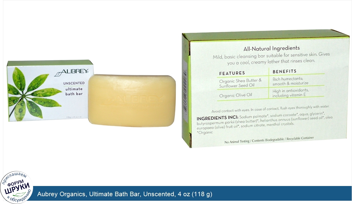 Aubrey_Organics__Ultimate_Bath_Bar__Unscented__4_oz__118_g_.jpg