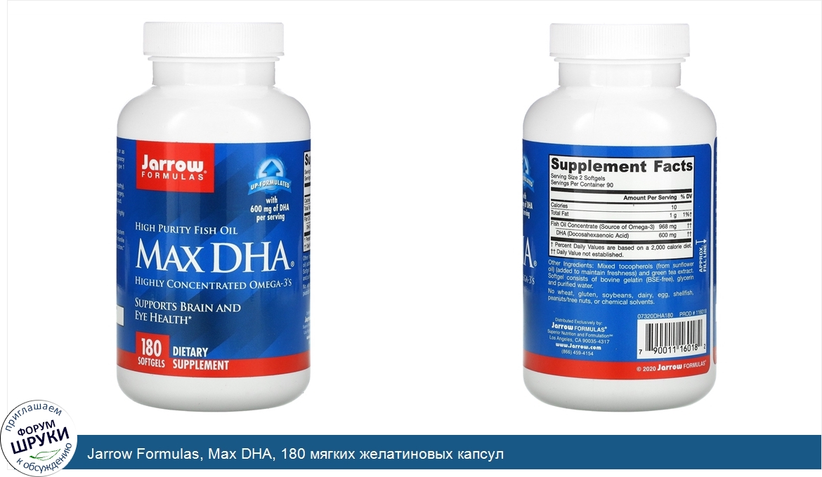 Jarrow_Formulas__Max_DHA__180_мягких_желатиновых_капсул.jpg