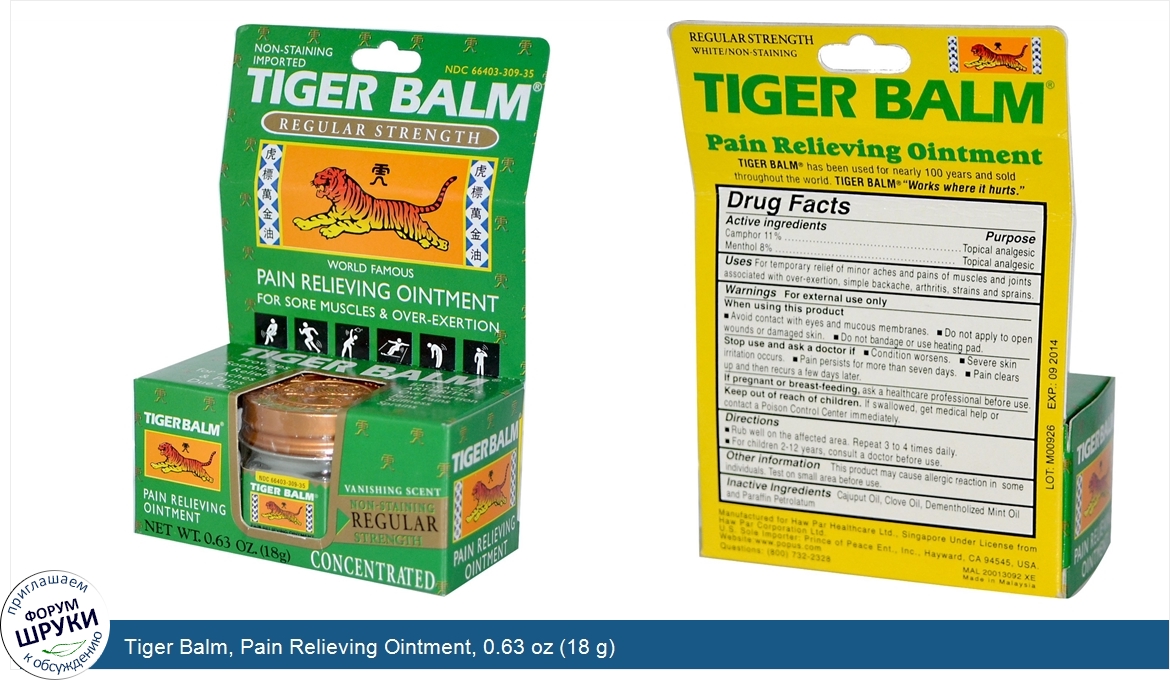 Tiger_Balm__Pain_Relieving_Ointment__0.63_oz__18_g_.jpg