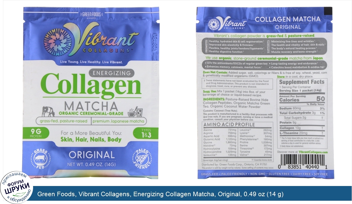 Green_Foods__Vibrant_Collagens__Energizing_Collagen_Matcha__Original__0.49_oz__14_g_.jpg