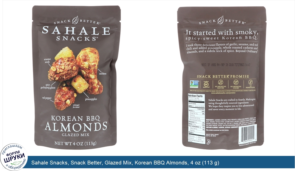 Sahale_Snacks__Snack_Better__Glazed_Mix__Korean_BBQ_Almonds__4_oz__113_g_.jpg