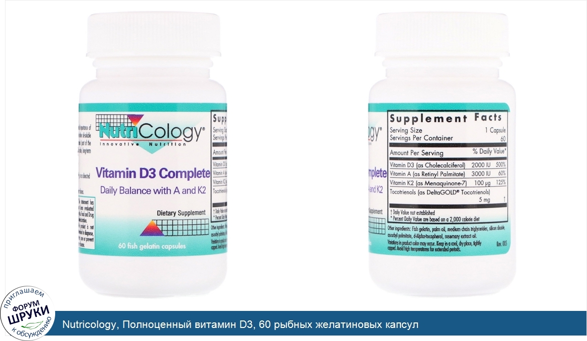 Nutricology__Полноценный_витамин_D3__60_рыбных_желатиновых_капсул.jpg
