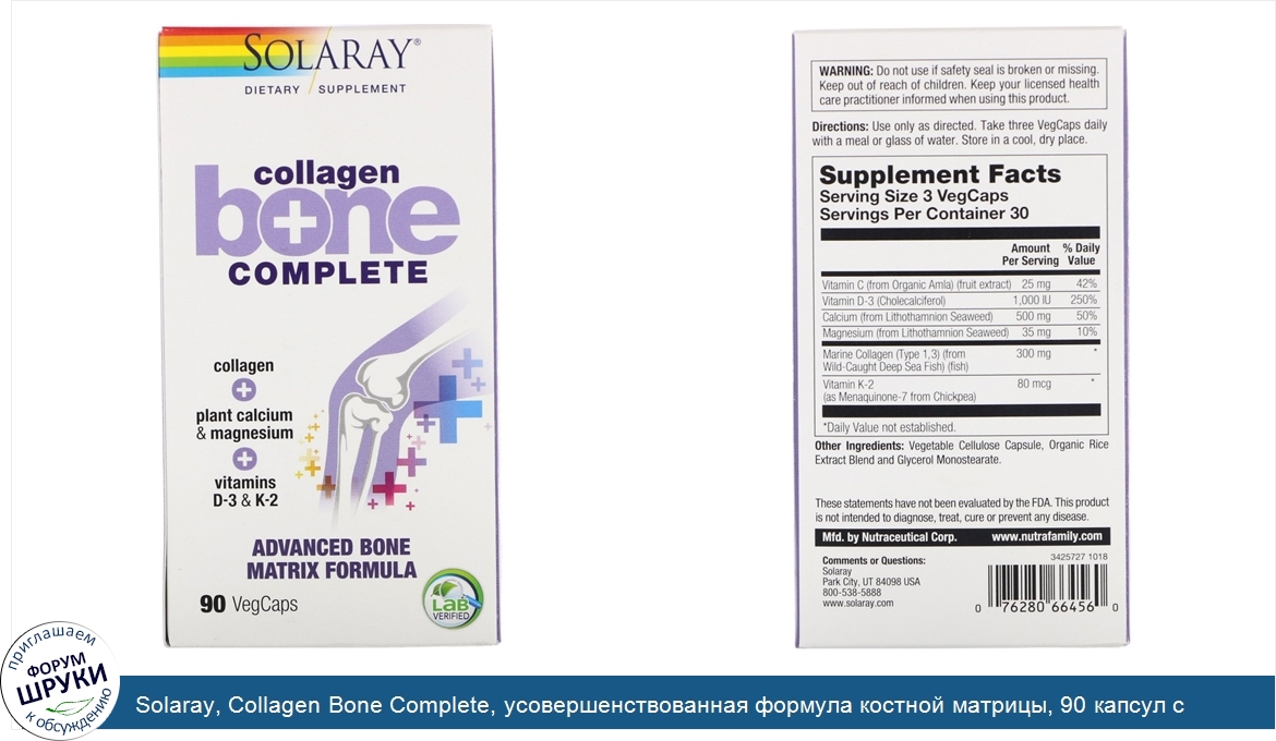 Solaray__Collagen_Bone_Complete__усовершенствованная_формула_костной_матрицы__90_капсул_с_обол...jpg