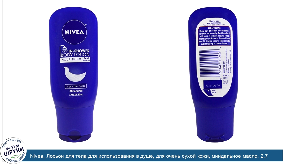 Nivea__Лосьон_для_тела_для_использования_в_душе__для_очень_сухой_кожи__миндальное_масло__2_7_ж...jpg