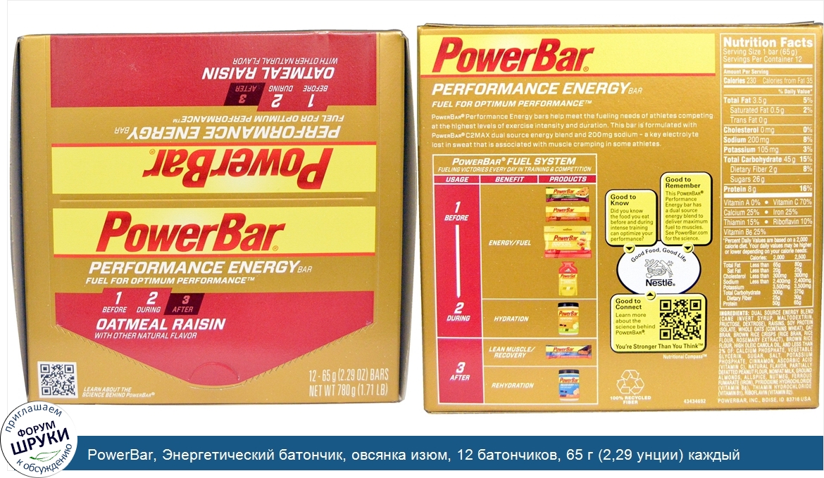 PowerBar__Энергетический_батончик__овсянка_изюм__12_батончиков__65_г__2_29_унции__каждый.jpg