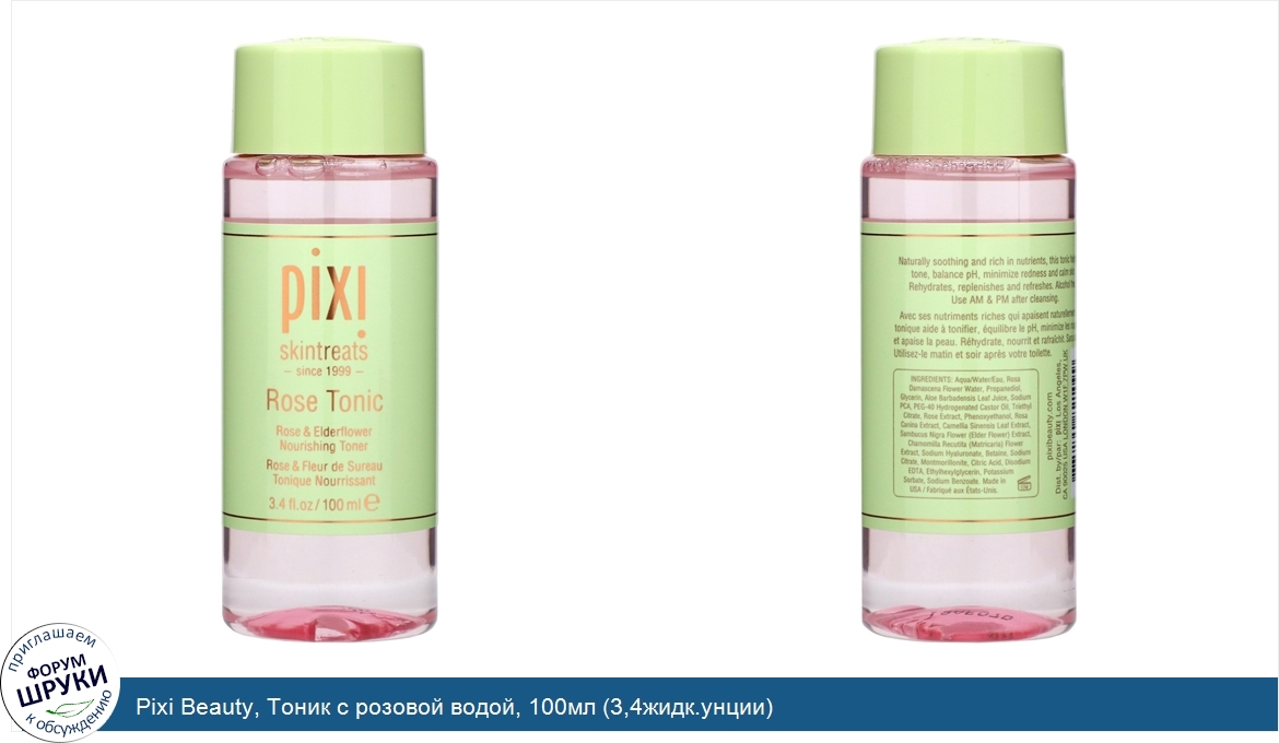 Pixi_Beauty__Тоник_с_розовой_водой__100мл__3_4жидк.унции_.jpg