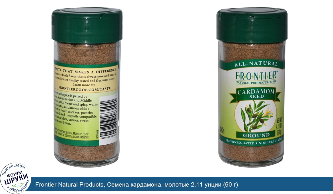 Frontier_Natural_Products__Семена_кардамона__молотые_2.11_унции__60_г_.jpg