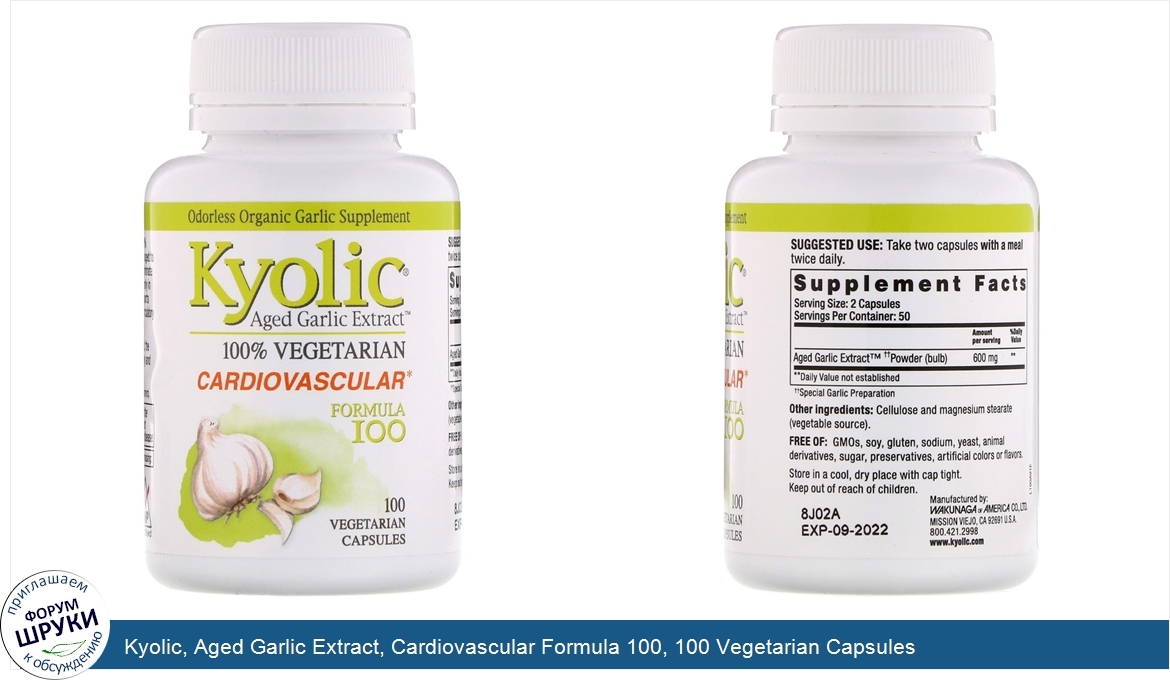 Kyolic__Aged_Garlic_Extract__Cardiovascular_Formula_100__100_Vegetarian_Capsules.jpg