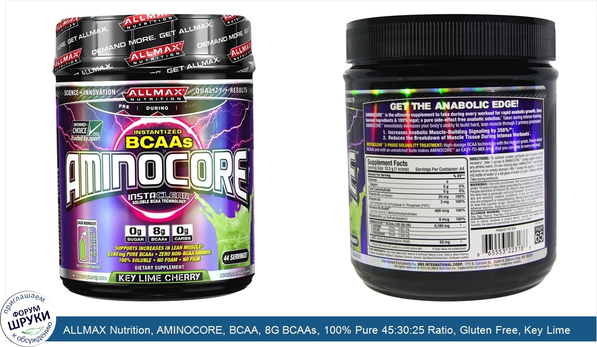 ALLMAX_Nutrition__AMINOCORE__BCAA__8G_BCAAs__100__Pure_45_30_25_Ratio__Gluten_Free__Key_Lime_C...jpg