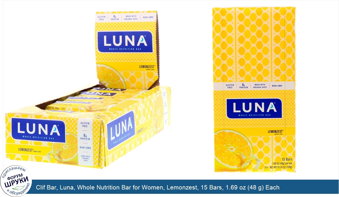 Clif_Bar__Luna__Whole_Nutrition_Bar_for_Women__Lemonzest__15_Bars__1.69_oz__48_g__Each.jpg