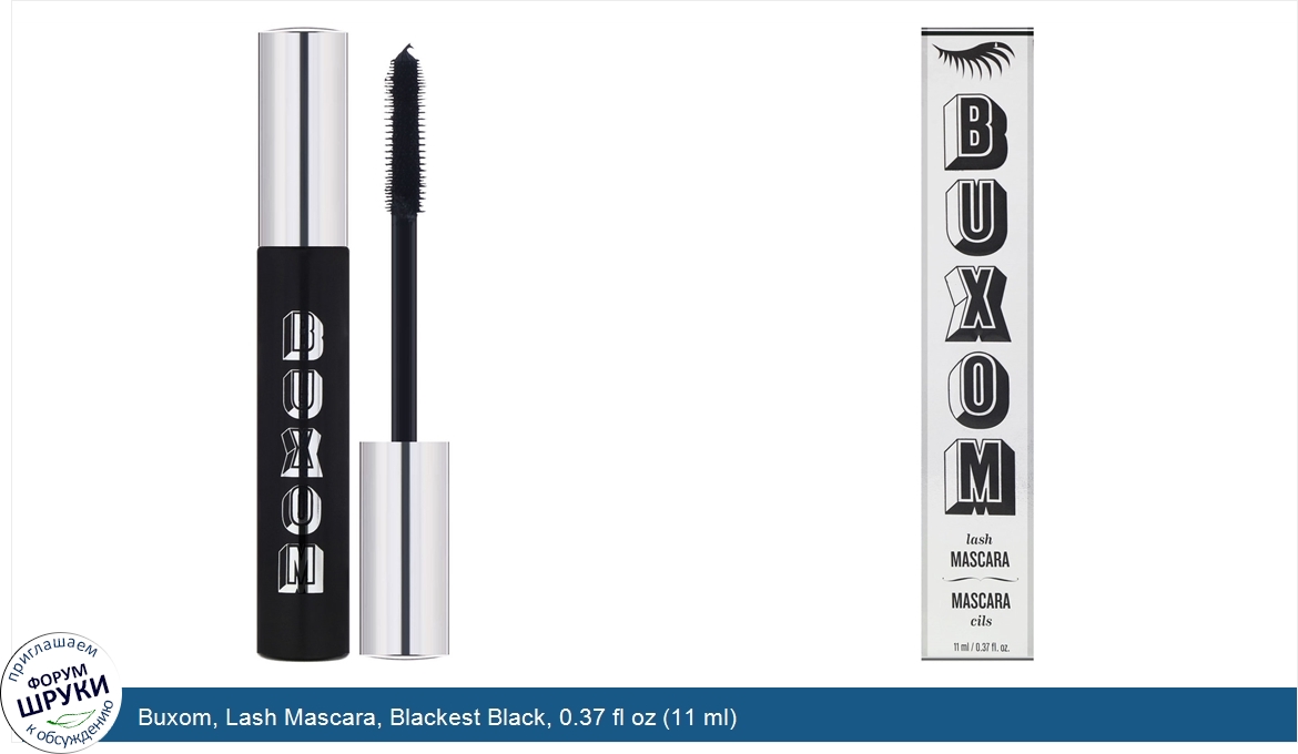 Buxom__Lash_Mascara__Blackest_Black__0.37_fl_oz__11_ml_.jpg