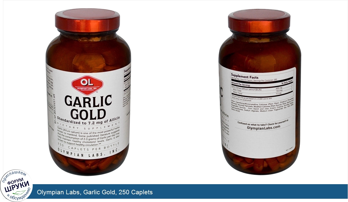 Olympian_Labs__Garlic_Gold__250_Caplets.jpg