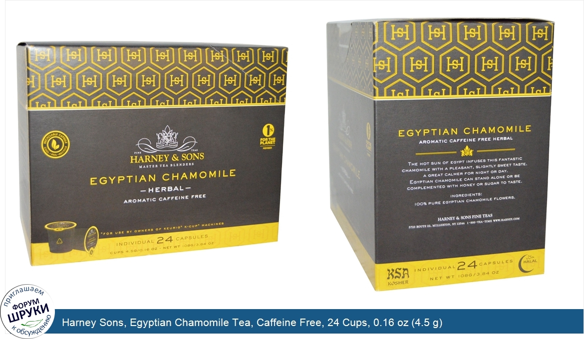 Harney_Sons__Egyptian_Chamomile_Tea__Caffeine_Free__24_Cups__0.16_oz__4.5_g_.jpg