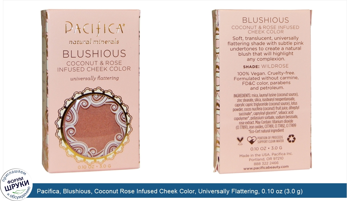 Pacifica__Blushious__Coconut_Rose_Infused_Cheek_Color__Universally_Flattering__0.10_oz__3.0_g_.jpg