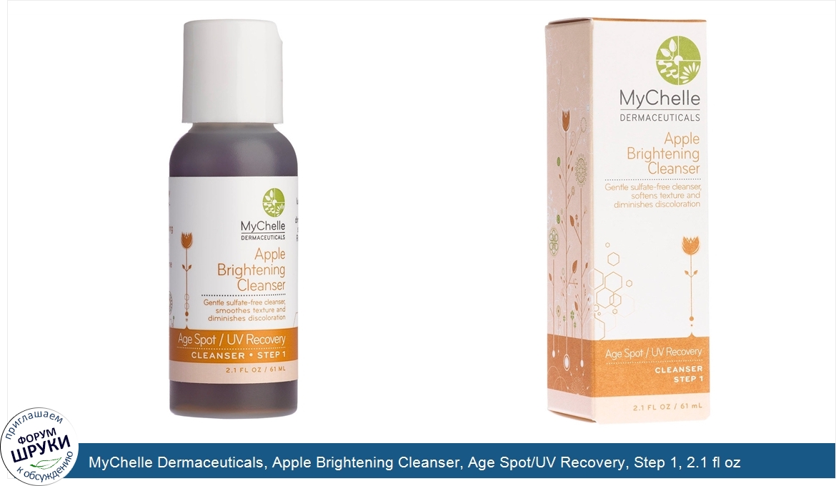 MyChelle_Dermaceuticals__Apple_Brightening_Cleanser__Age_Spot_UV_Recovery__Step_1__2.1_fl_oz__...jpg