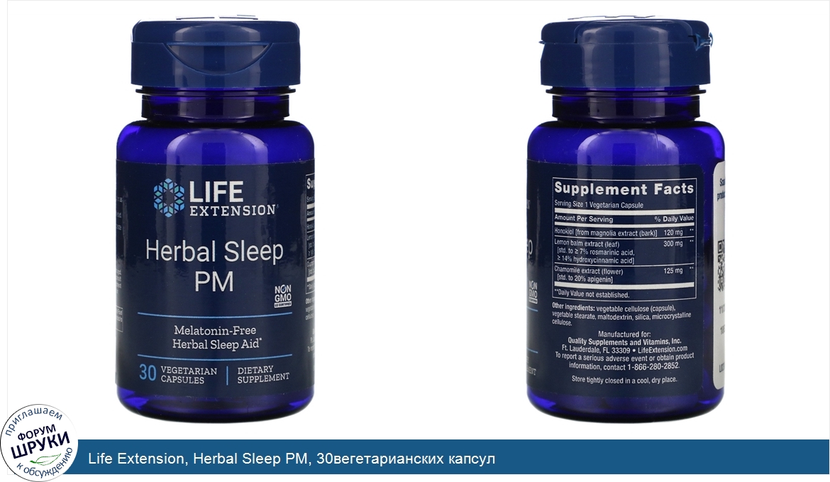 Life_Extension__Herbal_Sleep_PM__30вегетарианских_капсул.jpg