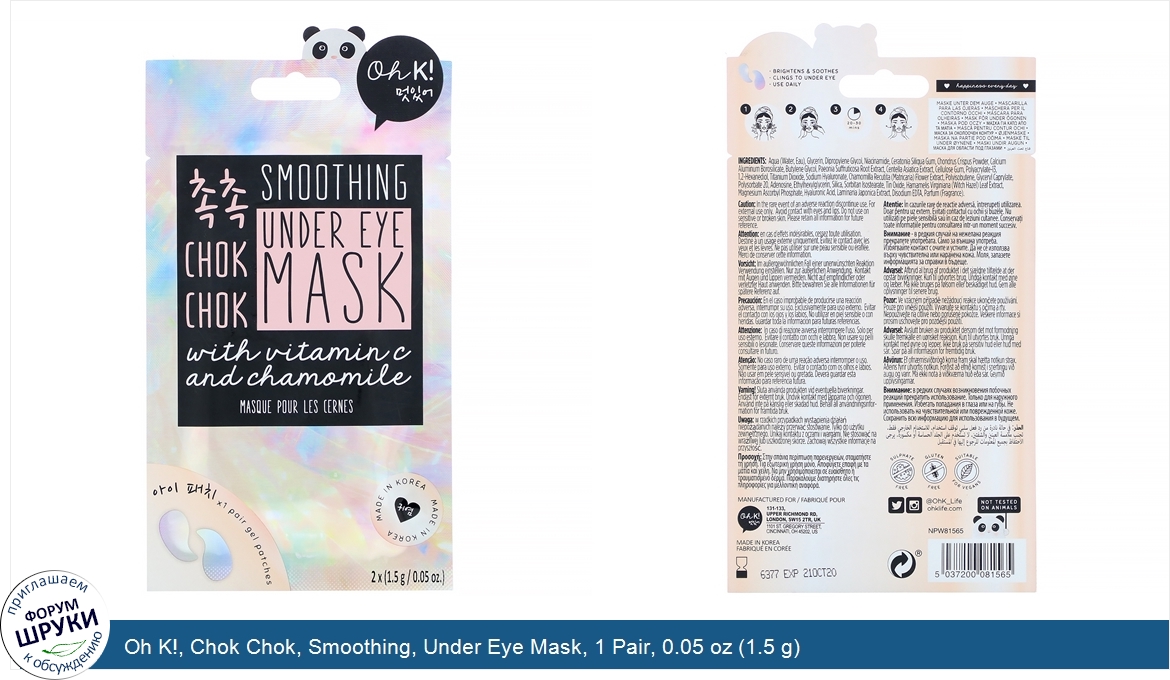 Oh_K___Chok_Chok__Smoothing__Under_Eye_Mask__1_Pair__0.05_oz__1.5_g_.jpg