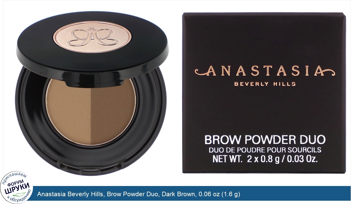 Anastasia_Beverly_Hills__Brow_Powder_Duo__Dark_Brown__0.06_oz__1.6_g_.jpg