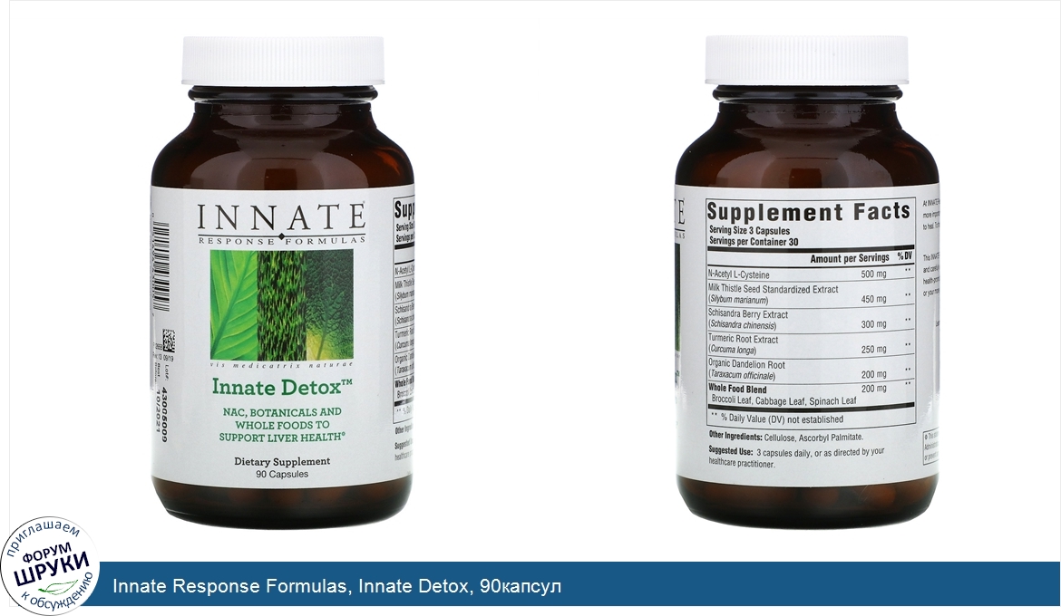 Innate_Response_Formulas__Innate_Detox__90капсул.jpg