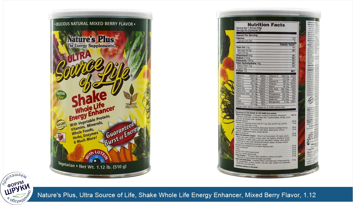 Nature_s_Plus__Ultra_Source_of_Life__Shake_Whole_Life_Energy_Enhancer__Mixed_Berry_Flavor__1.1...jpg