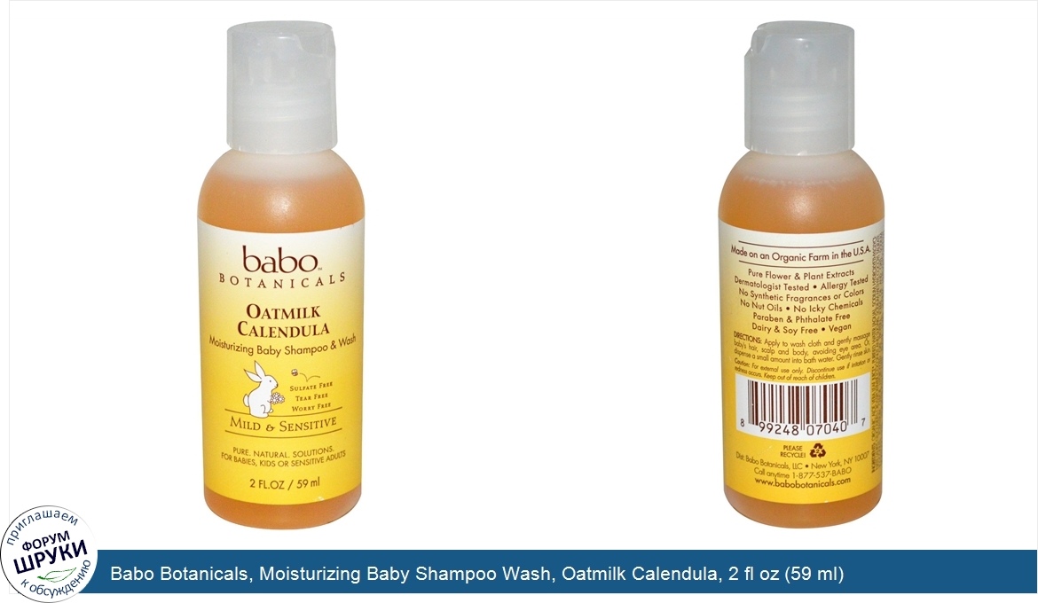 Babo_Botanicals__Moisturizing_Baby_Shampoo_Wash__Oatmilk_Calendula__2_fl_oz__59_ml_.jpg