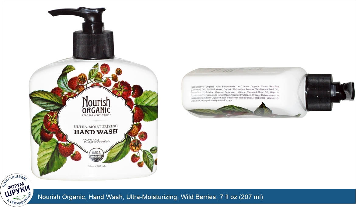 Nourish_Organic__Hand_Wash__Ultra_Moisturizing__Wild_Berries__7_fl_oz__207_ml_.jpg