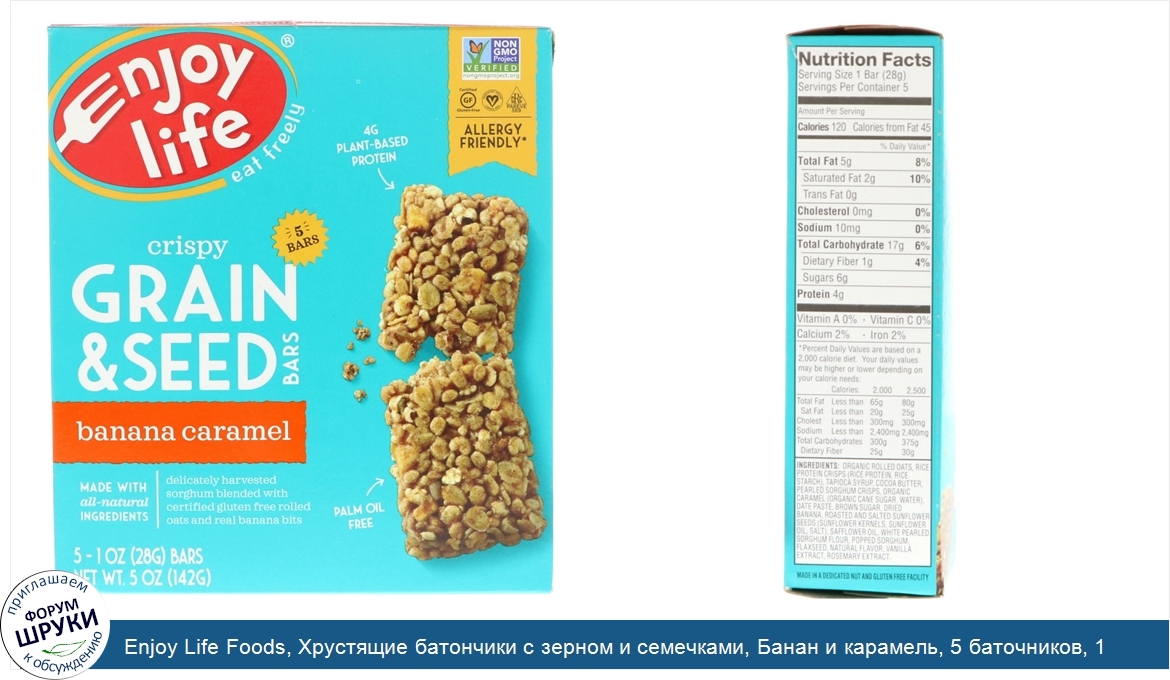 Enjoy_Life_Foods__Хрустящие_батончики_с_зерном_и_семечками__Банан_и_карамель__5_баточников__1_...jpg