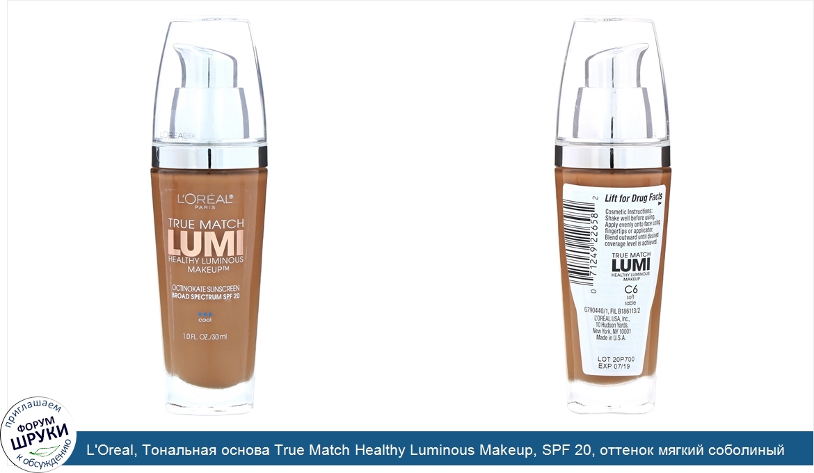 L_Oreal__Тональная_основа_True_Match_Healthy_Luminous_Makeup__SPF_20__оттенок_мягкий_соболиный...jpg