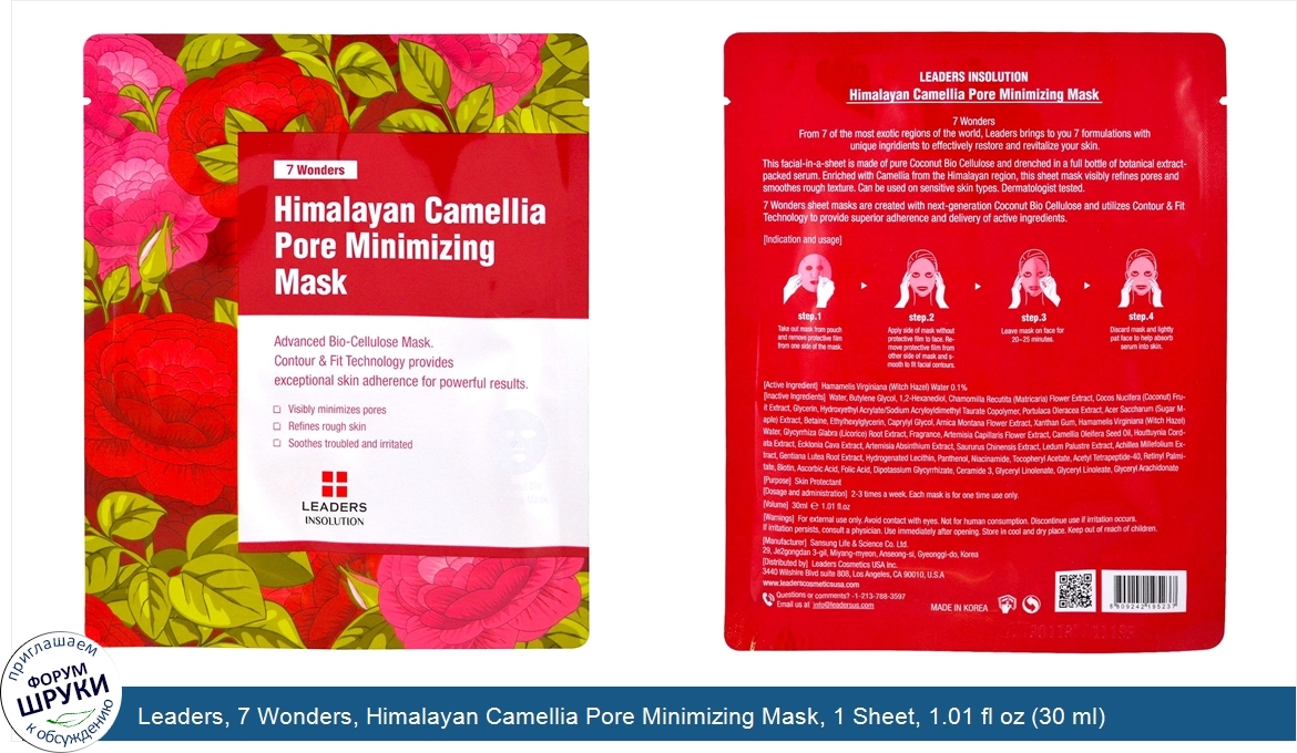 Leaders__7_Wonders__Himalayan_Camellia_Pore_Minimizing_Mask__1_Sheet__1.01_fl_oz__30_ml_.jpg