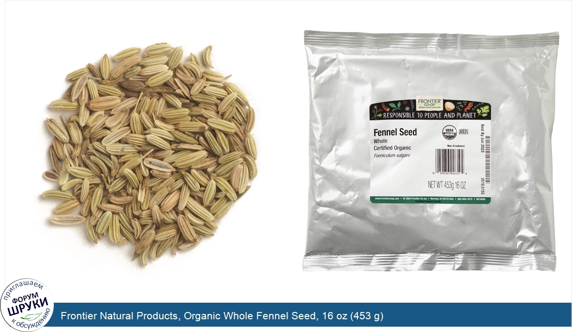 Frontier_Natural_Products__Organic_Whole_Fennel_Seed__16_oz__453_g_.jpg