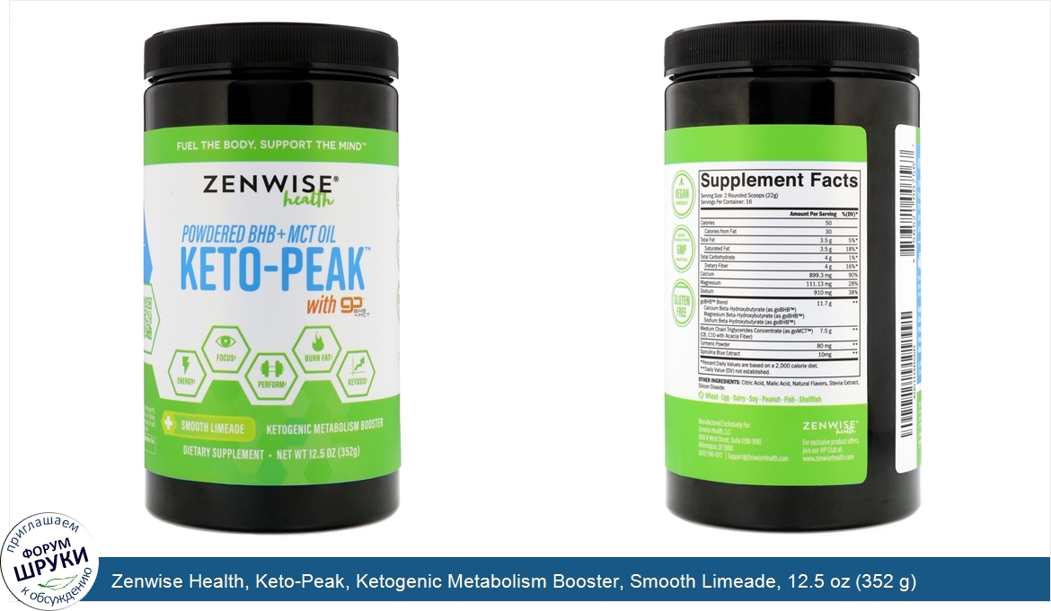 Zenwise_Health__Keto_Peak__Ketogenic_Metabolism_Booster__Smooth_Limeade__12.5_oz__352_g_.jpg