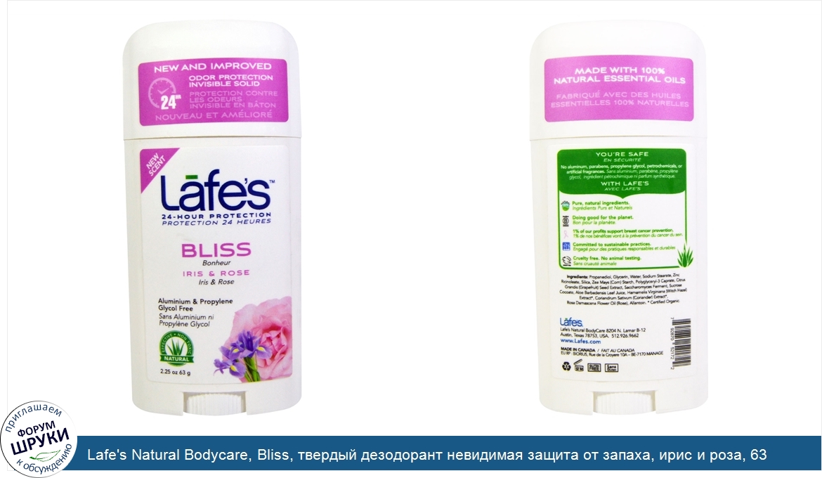 Lafe_s_Natural_Bodycare__Bliss__твердый_дезодорант_невидимая_защита_от_запаха__ирис_и_роза__63_г.jpg