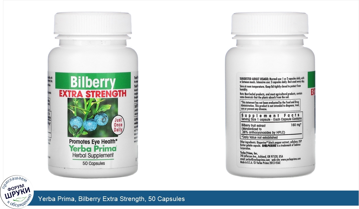 Yerba_Prima__Bilberry_Extra_Strength__50_Capsules.jpg