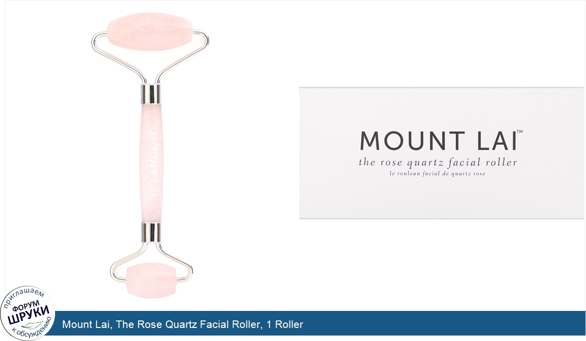 Mount_Lai__The_Rose_Quartz_Facial_Roller__1_Roller.jpg