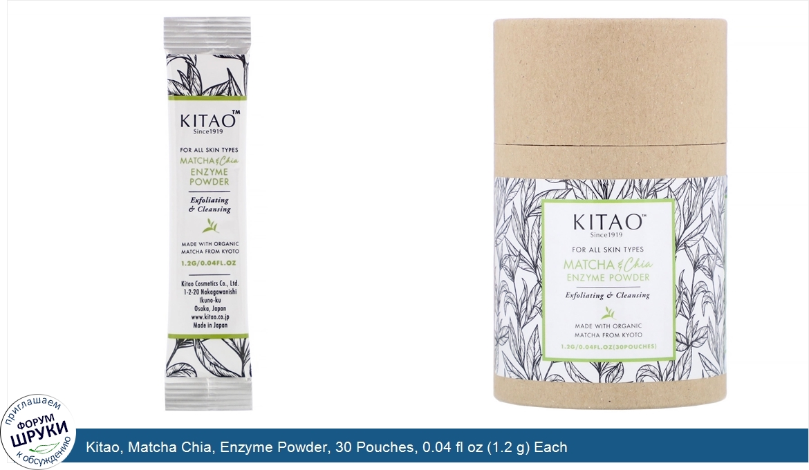 Kitao__Matcha_Chia__Enzyme_Powder__30_Pouches__0.04_fl_oz__1.2_g__Each.jpg